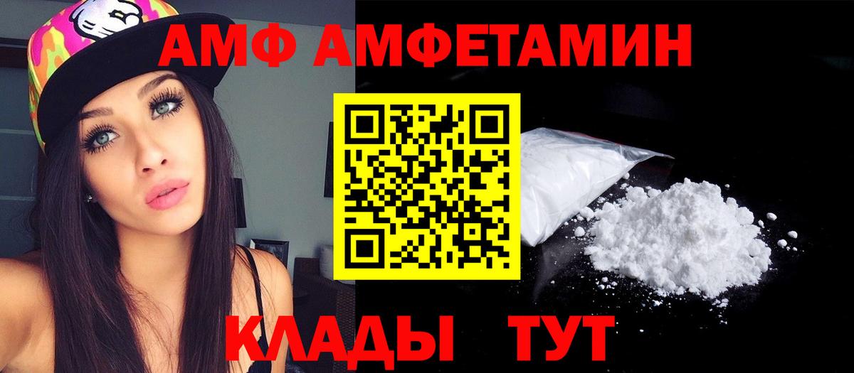 Amphetamine Розовый Хабаровск