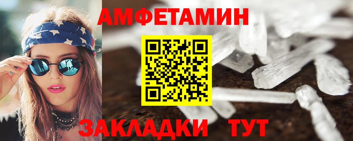 АМФ 97%  Амфетамин  Хабаровск  Вход с VPN 