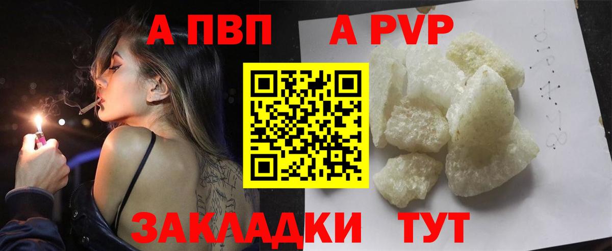 магазин    Alfa_PVP кристаллы  А ПВП СК  Вход с VPN  Хабаровск 