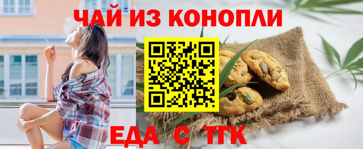 Cannafood конопля  Вход с VPN  Хабаровск 