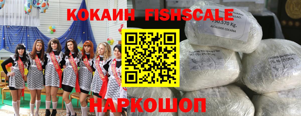 КОКАИН 99% Хабаровск