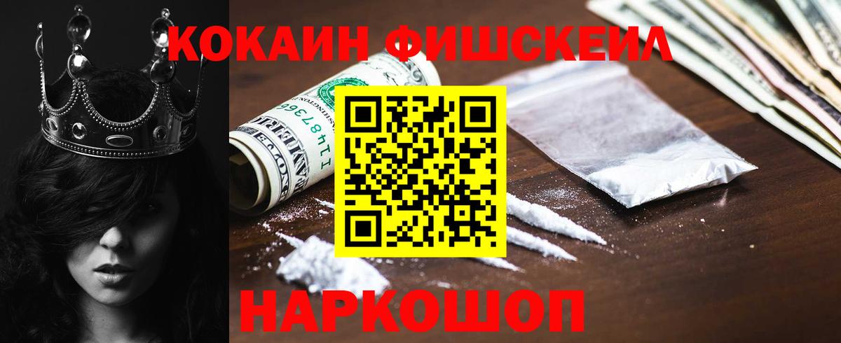 КОКАИН Колумбийский  Кокаин 98%  Хабаровск  где купить наркоту  Вход с VPN 