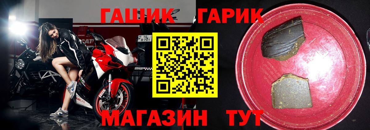 сколько стоит  ГАШ VHQ  Вход с VPN  Хабаровск 