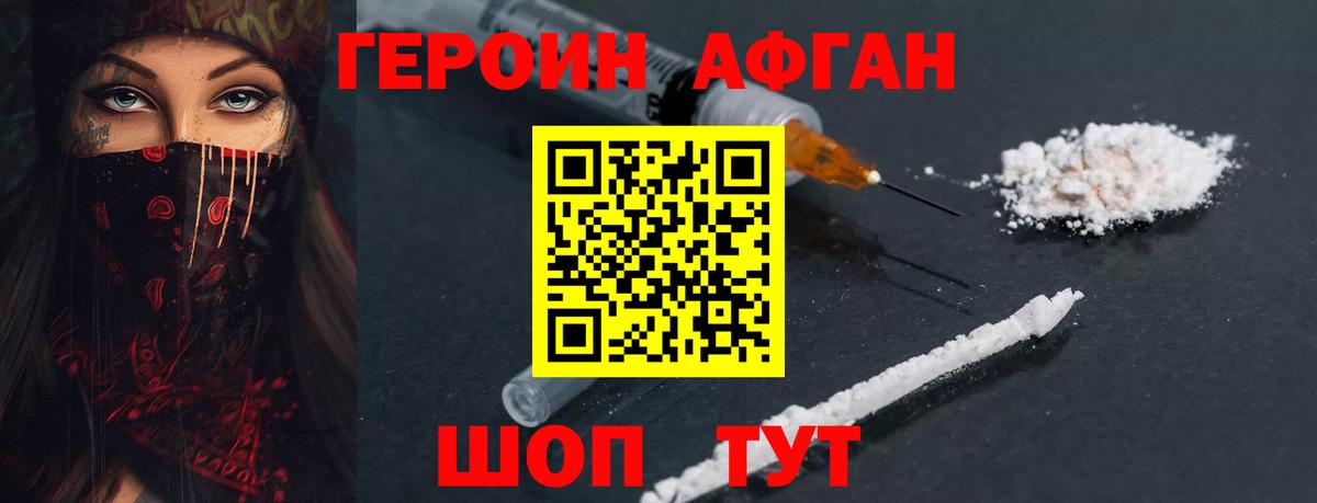 Хабаровск  ГЕРОИН хмурый  Вход с VPN 