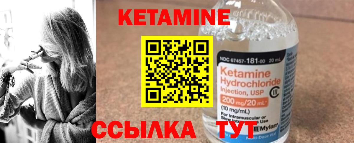 Кетамин VHQ  гидра ONION  Хабаровск  Вход с VPN 