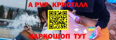 альфа пвп Бугуруслан