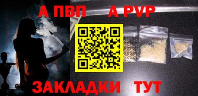 альфа пвп Бугуруслан
