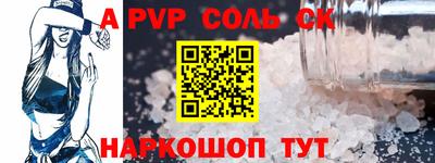 альфа пвп Бугуруслан
