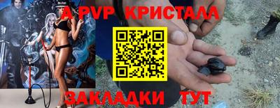 альфа пвп Бугуруслан