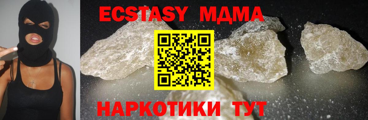 Хабаровск  МДМА молли  MDMA  Вход с VPN 