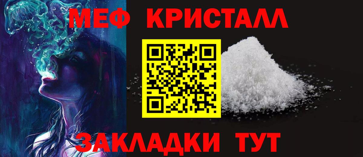Хабаровск  МЯУ-МЯУ мука  Вход с VPN  МЕФ  Мефедрон mephedrone 