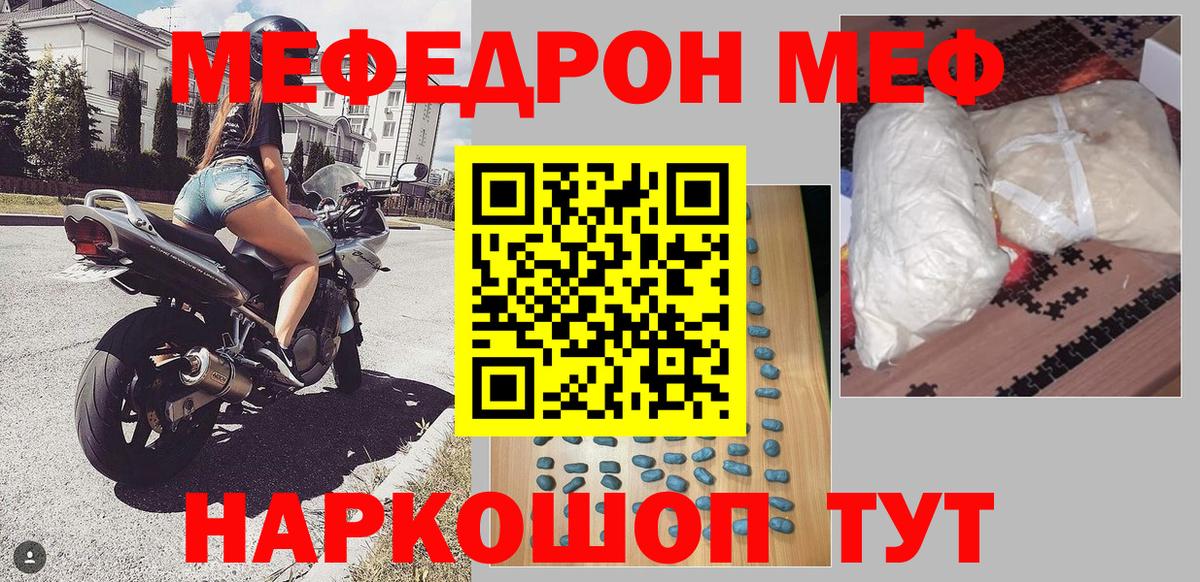 Мефедрон  Хабаровск
