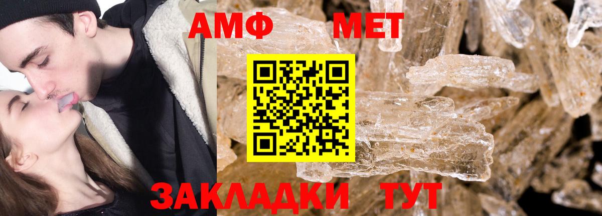 Хабаровск  Первитин витя  МЕТАМФЕТАМИН  Вход с VPN 