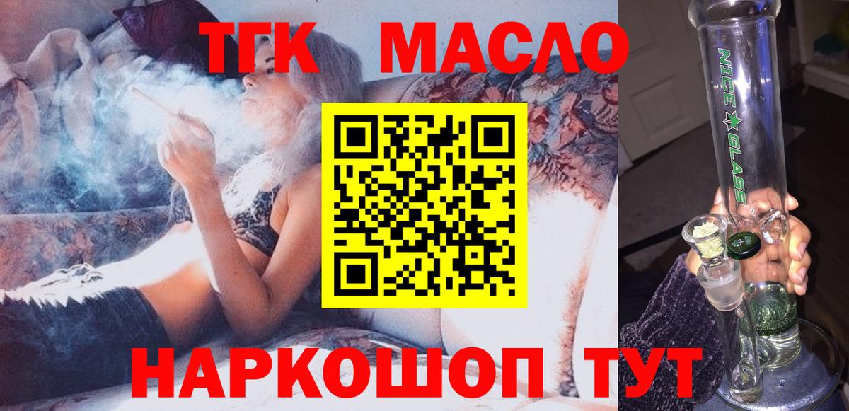 блэк спрут как войти  ТГК Wax  Вход с VPN  Хабаровск  ТГК вейп 