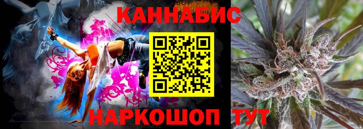 Канабис SATIVA & INDICA Хабаровск